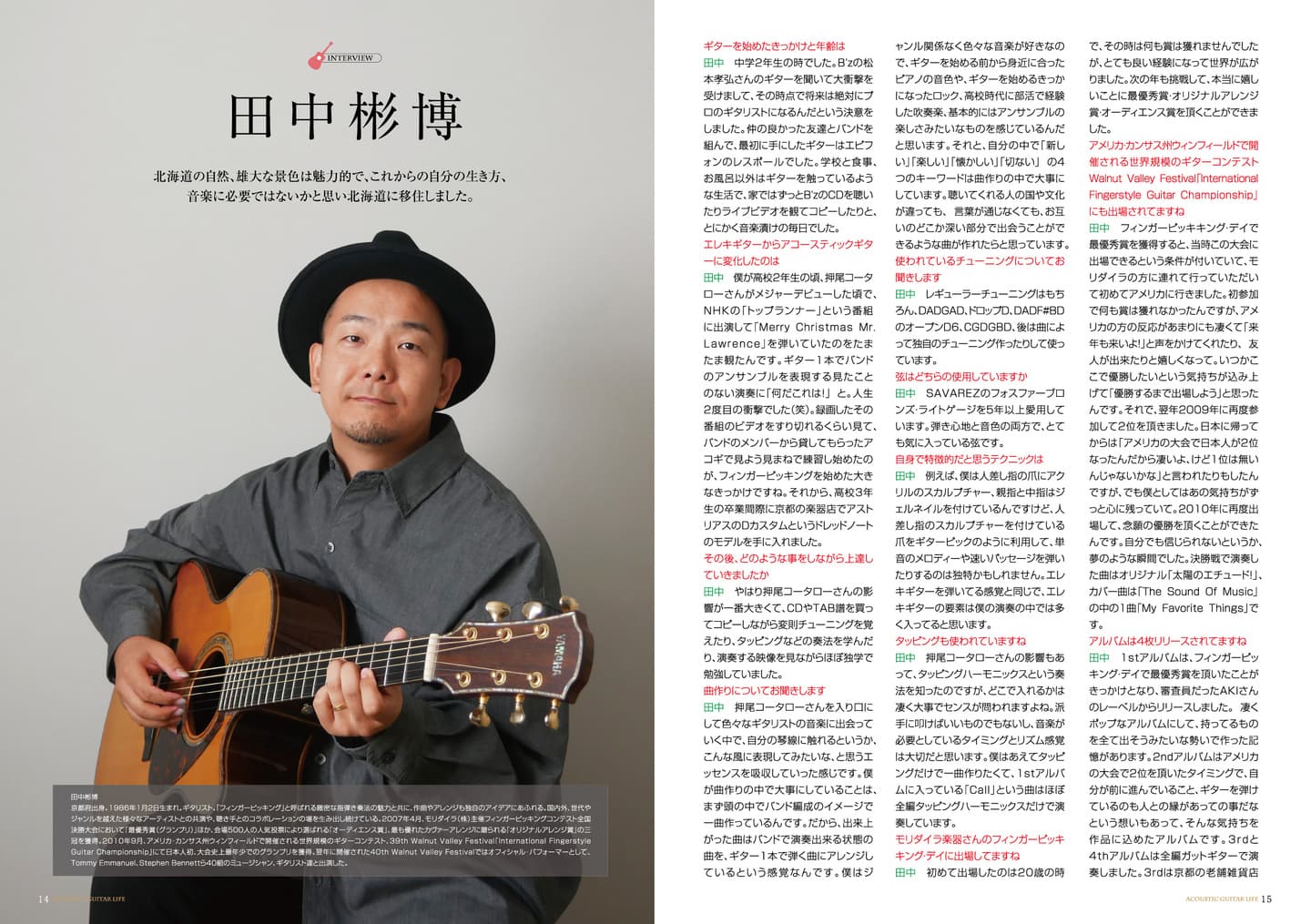 アコースティックギタ−ライフVol.14誌面見本
