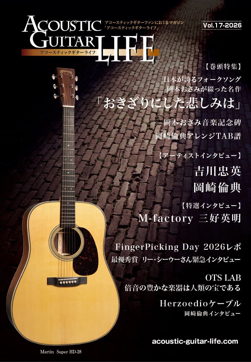 アコースティックギターライフVol.14画像